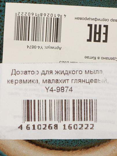 Дозатор для жидкого мыла, керамика, графит глянцевый, Y4-9874