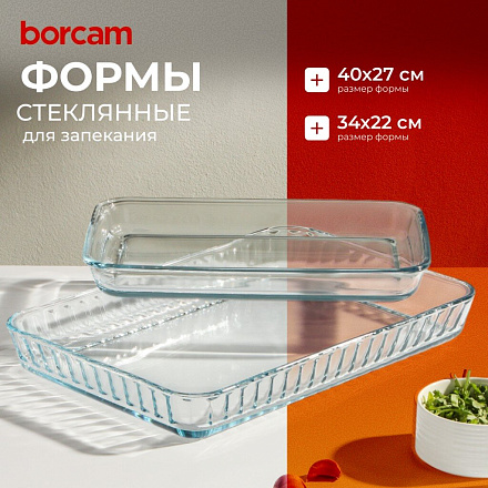 Форма для запекания стекло, 2 шт, 34х22, 40х27 см, прямоугольная, Borcam, 159075