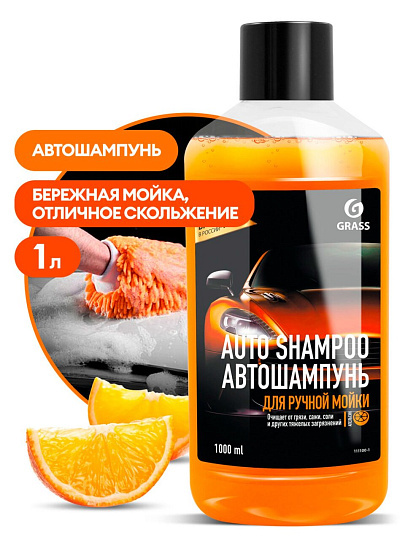 Автошампунь Grass, Universal, с ароматом апельсина, 1 л, 111100-1