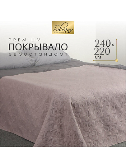 Покрывало евро, 240х220 см, 100% полиэстер, стеганое, Silvano, Ультрасоник Геометрия, бежевое