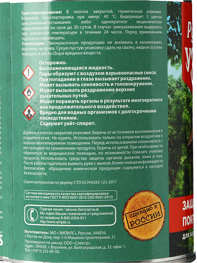 Защитно-декоративное покрытие Русские узоры, для дерева, махагон, 0.7 л