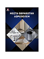 Инсектицид Новая формула, от ползающих насекомых, аэрозоль, 455 мл, Раптор - фото 5