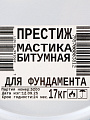 Мастика Престиж, битумная, для фундамента, 17 кг - фото 6