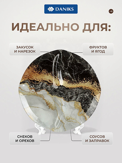 Менажница стекло, 29 см, круглая, Daniks, Флюид, черная