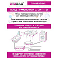 Биосостав для септиков, выгребных ям, Биобак, 1 л, Расщепитель мыла и моющ.сред-в, BB-ML1 - фото 3