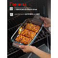 Форма для запекания стекло, 17.9х29.6х5 см, 1.6 л, прямоугольная, с ручками, Горница, Ф2161 - фото 6
