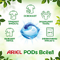 Капсулы для стирки Ariel, Pods Все-в-1 Масло Ши, для цветного белья, 35 шт, капсула 23.8 г - фото 3