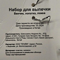 Набор кухонных принадлежностей для выпечки, 3 предмета, силикон, фиолетовый, Y4-3042, венчик, лопатка, ложка - фото 3
