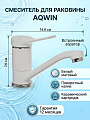 Смеситель для раковины, Aqwin, короткий излив, с картриджем, белый, A45292W