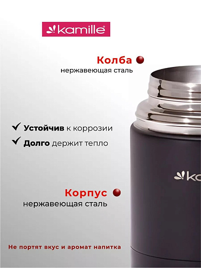 Термос для еды, нержавеющая сталь, 0.5 л, широкая горловина, Kamille, колба нержавеющая сталь, 2092A