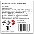 Стол садовый натуральный ротанг, Ялта, 70.5х70.5х56.5 см, круглый, столешница стеклянная, к набору IND04 - фото 5