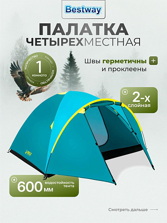 Палатка 4-местная, 210+100х240х130 см, 2 слоя, 1 комн, 1 тамб, с москитной сеткой, Bestway, 68091 BW