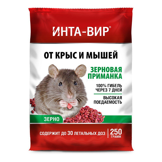 Родентицид Инта-вир, от грызунов, пакет, зерно, 250 г