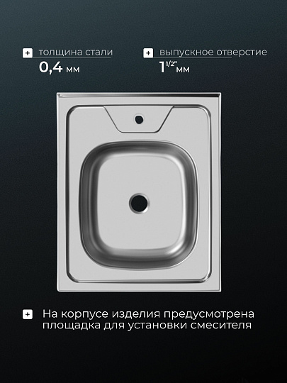 Мойка кухонная накладная, Ukinox, нержавеющая сталь, 500х600х120 мм, ECO500.600