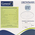 Светильник светодиодный, General Lighting Systems, GSMCL-017-18 Fenix, 18 Вт, 6500 К, 1170 Лм, IP20, 25.3х23х5.8 см, холодный белый свет - фото 6