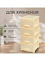 Комод 4 ящика, Белое дерево, 38х48х93 см, слоновая кость, РП-421, Росспласт - фото 4