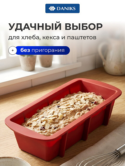 Форма для запекания силикон, 9.1х19.4х5.9 см, прямоугольная, Daniks, Тесса, Буханка, П-01-54-(84)