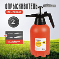 Опрыскиватель садовый HouseLoft, 2 л, пластик, металл
