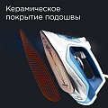 Утюг Редмонд, RI-C284, 2200 Вт, керамика, противокапельная система, система самоочистки, мерный стакан, 1.9 м, голубой - фото 4