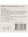 Елочное украшение Колокольчик, 6 шт, бежевый с блеском, бумага, Y4-9812 - фото 4