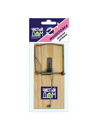 Мышеловка Чистый Дом