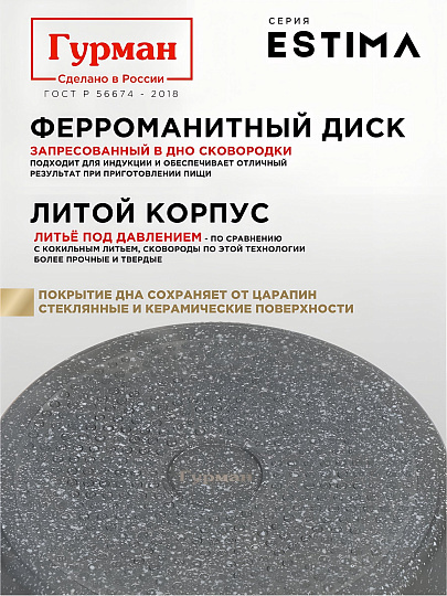 Сковорода литой алюминий, 24 см, антипригарное покрытие, Гурман, Estima серый, индукция, ГМ2401 ЭЧИ
