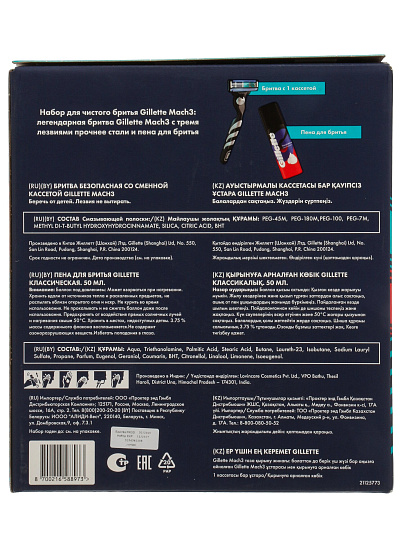 Набор подарочный для мужчин, Gillette, Mach3, пена для бритья 50 мл, станок для бритья c 1 кассетой