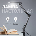 Светильник настольный 8 Вт, белый, Эра, NLED-507-8W-W, Б0058337, на струбцине