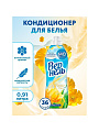 Кондиционер для белья Вернель, 0.91 л, Свежесть летнего утра