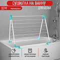 Сушилка для белья на ванну, полотно 10 м, складная, 14 прутьев, 10 кг, белая, Nika, СБ4 - фото 7