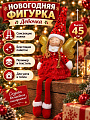 Фигурка декоративная Девочка, 16х30+15 см, красная, Y4-13136