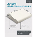 Подушка ортопедическая, 50 х 30 х 10, полиуретан, чехол 100% полиэстер, кант, с эффектом памяти, мягкая, AI-1607001, белая - фото 10