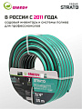 Шланг поливочный, 3/4 '', 20 мм, 15 атм, армированный, 25 м, 3 слоя, Grandy, Strato, ПВХ, AGL253425 - фото 5