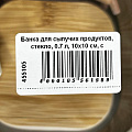 Банка для сыпучих продуктов, стекло, 0.7 л, 10х10 см, с крышкой, Daniks, Квадрато, STF1095 - фото 6
