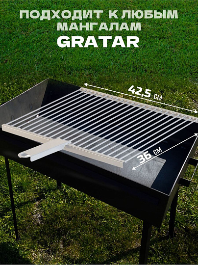 Решетка барбекю 360х425 мм, Gratar, нержавеющая сталь, рукоятка сталь, РБ 102