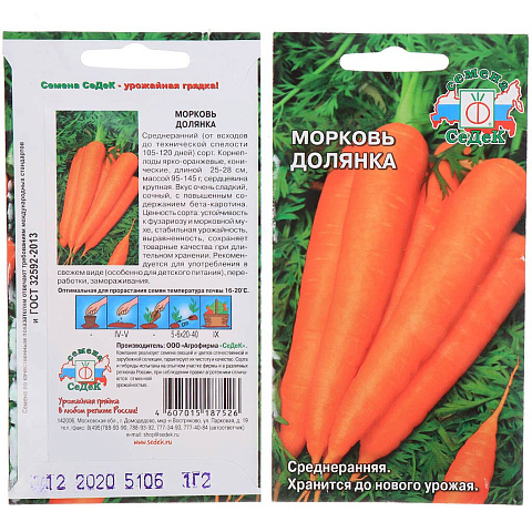 Семена Морковь, Долянка, цветная упаковка, Седек