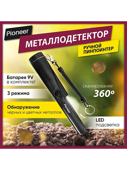 Металлоискатель Pioneer, MD-700, портативный, максимальная глубина 8 см, 18619