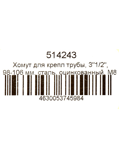 Хомут для крепления трубы, 3"1/2", 98-106 мм, сталь, оцинкованный, М8, в комплекте шпилька, дюбель, STI