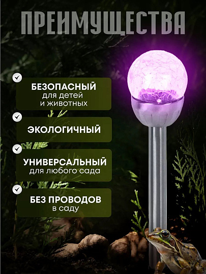 Набор светильников садовых Ultraflash, SGL-011, на солнечной батарее, грунтовый, шар, прозрачный, 6 шт