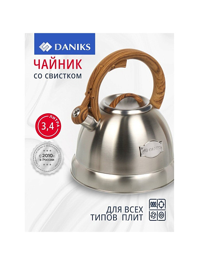 Чайник нержавеющая сталь, 3.4 л, со свистком, матовый, нейлон, Daniks, индукция, GS-04083A