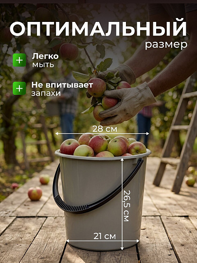 Ведро пластик, 10 л, в ассортименте, хозяйственное, Альтернатива, Эконом, М2057