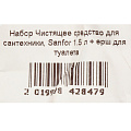 Набор чистящее средство для сантехники 1.5 л, ерш для туалета, Sanfor - фото 11