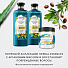 Маска для волос Herbal Essences Марокканское аргановое масло, 250 мл - фото 6