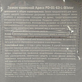 Замок навесной Apecs, PD-01-63-L, МВС-126-01, блистер, цилиндровый, с удлиненной дужкой, 3 ключа - фото 2