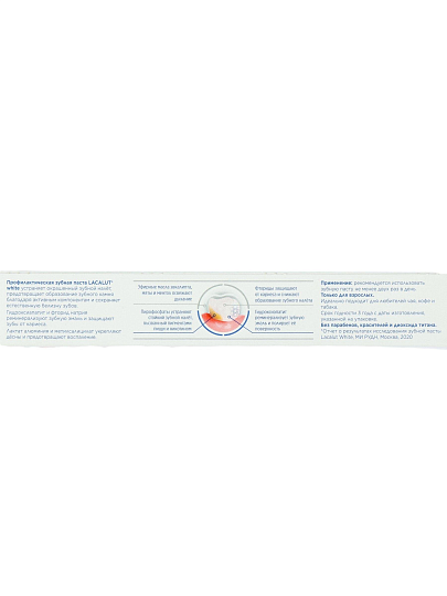 Зубная паста Lacalut, White, 75 мл