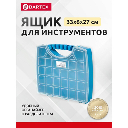 Ящик-органайзер для инструмента, без перегородок, 33х6 см, в ассортименте, Bartex, 2780355028