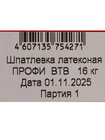 Шпатлевка ВТВ, Профи, латексная, для внутренних работ, 16 кг