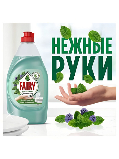 Средство для мытья посуды Fairy, Нежные руки Чайное дерево и мята, 450 мл