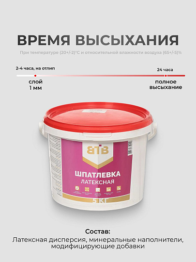 Шпатлевка ВТВ, латексная, для внутренних работ, белая, 5 кг