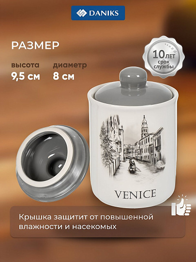 Банка для сыпучих продуктов, доломит, 350 мл, с крышкой, Daniks, Фьюжн